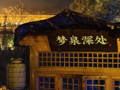 -绿茶餐厅(龙井船宴· 品牌总店)
