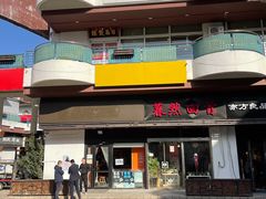 -日昌餐馆(亦庄店)