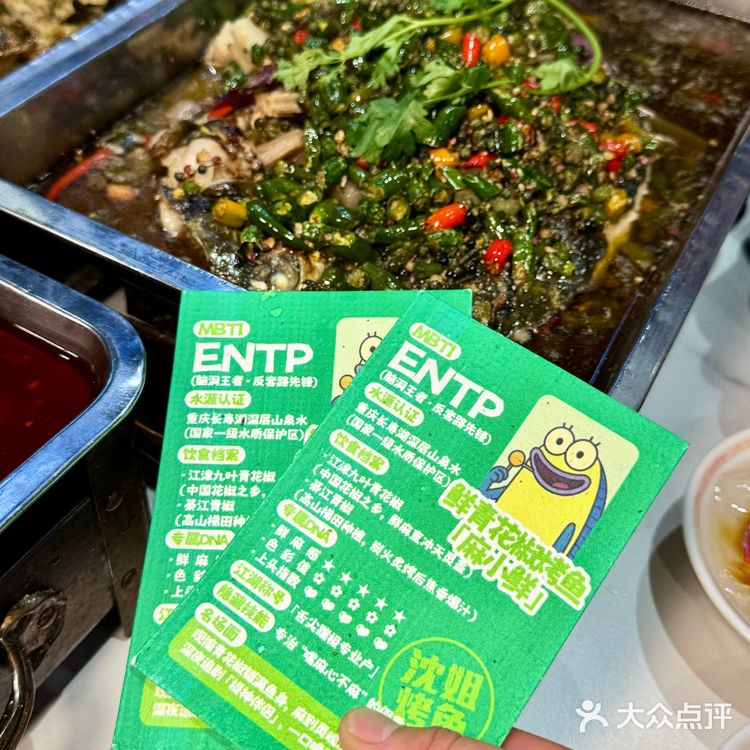 解锁我的专属烤鱼,一不小心就暴露真实性格啦~