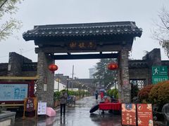 -东关历史文化旅游区-东门遗址