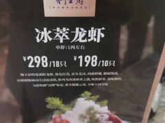 -狮王府淮扬菜(新街口友谊店)