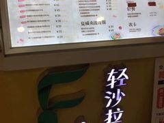 -轻沙拉Fit Salad(珠江新城店)