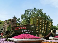 -上海市龙华烈士陵园