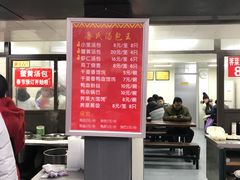-鲁氏汤包王(长白街店)