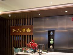 -长安酒肆(曲江店)