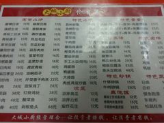 菜单-月落乌啼餐馆