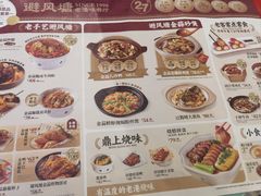 -避风塘·金牌店·夜宵(金玉兰店)