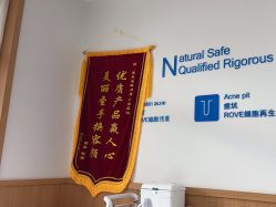 -靓芙泉专研痘痘肌