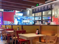 大堂-大师兄·西北风味食集(增城合生汇店)