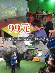 -恐龙探索乐园(磁器口店)