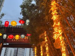 -顺德渔村·岭南一号