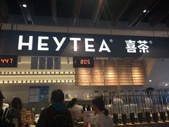 门面-喜茶(上海正大广场店)