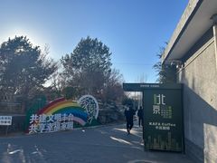 -丰台花园