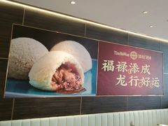 -添好运(武商MALL店)