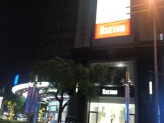 -梅龙镇广场