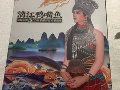 -漓江又一軒·广西菜·桂林米粉(梅林店)