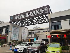 -茅溪菜·家宴(上品拾陆店)