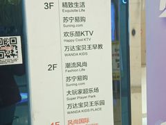 -万达广场(南京江宁店)