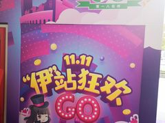 -上海第一八佰伴
