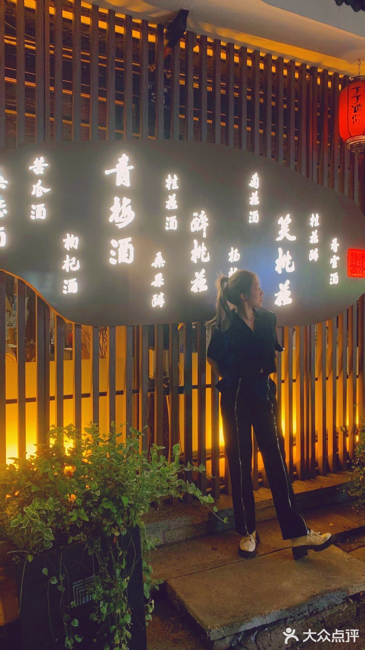 五一假期🎤来杭州这家中式小酒馆唱歌吧 