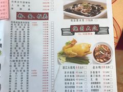 菜单-吉莲利苑海鲜酒家(珠海拱北28年老字号店)