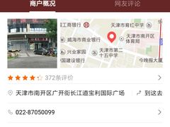 -嘉和一品(长江道店)
