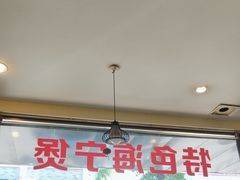 -海宁煲店(北随塘河路店)