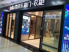 -恒大国际建材家居博览中心(德胜东路店)