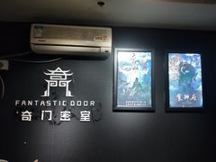 -奇门密室(五一新干线店)