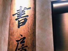 -和府捞面(壹方天地店)