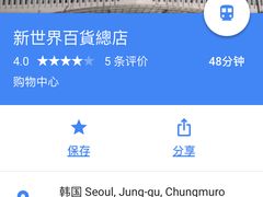 -新世界百货(明洞总店)