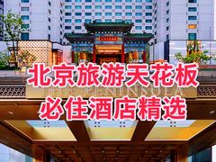 -王府半岛酒店