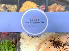 -滩万日本料理Nadaman(国贸大酒店)
