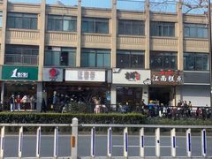 -汪保来(杭州解放路店)
