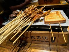 -肉串汪(西便门店)