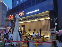 -海底捞火锅(番禺广场店)