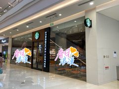 门面-星巴克臻选(青岛金狮广场店)