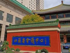 -南京钟山宾馆(江苏省会议中心)