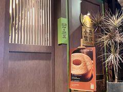 -小西家作(富力爱丁堡店)