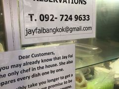-Raan Jay Fai