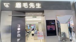 -眉毛先生MrBrow修眉染眉化妆