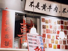 -邹开喜·小海鲜醉鸡煲·潮汕鲜切牛肉店(襄阳北路店)
