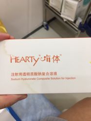 -深圳鹏爱悦心医疗美容医院