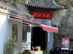 -千佛山风景名胜区