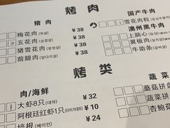 菜单-肉甲韩国木炭烤肉(新壹街1店)