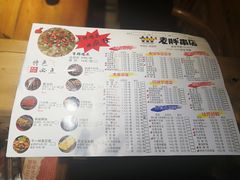 菜单-江城老胖串店(湖西路店)