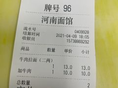 -河南面馆(瞿溪路店)