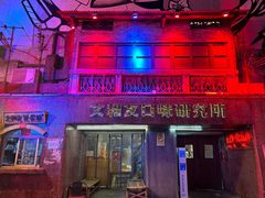 -文和友老长沙龙虾馆(化龙池店)