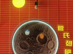 -管氏翅吧(国展店)