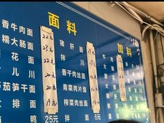 -小狗面馆(复兴店)